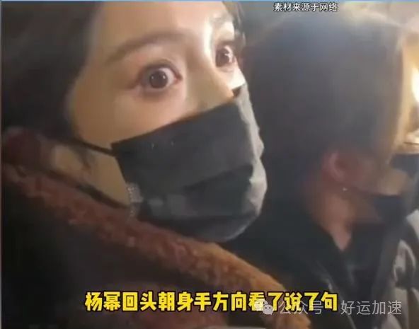 气愤！杨幂彩排后被陌生人摸头，男子正面曝光  第6张