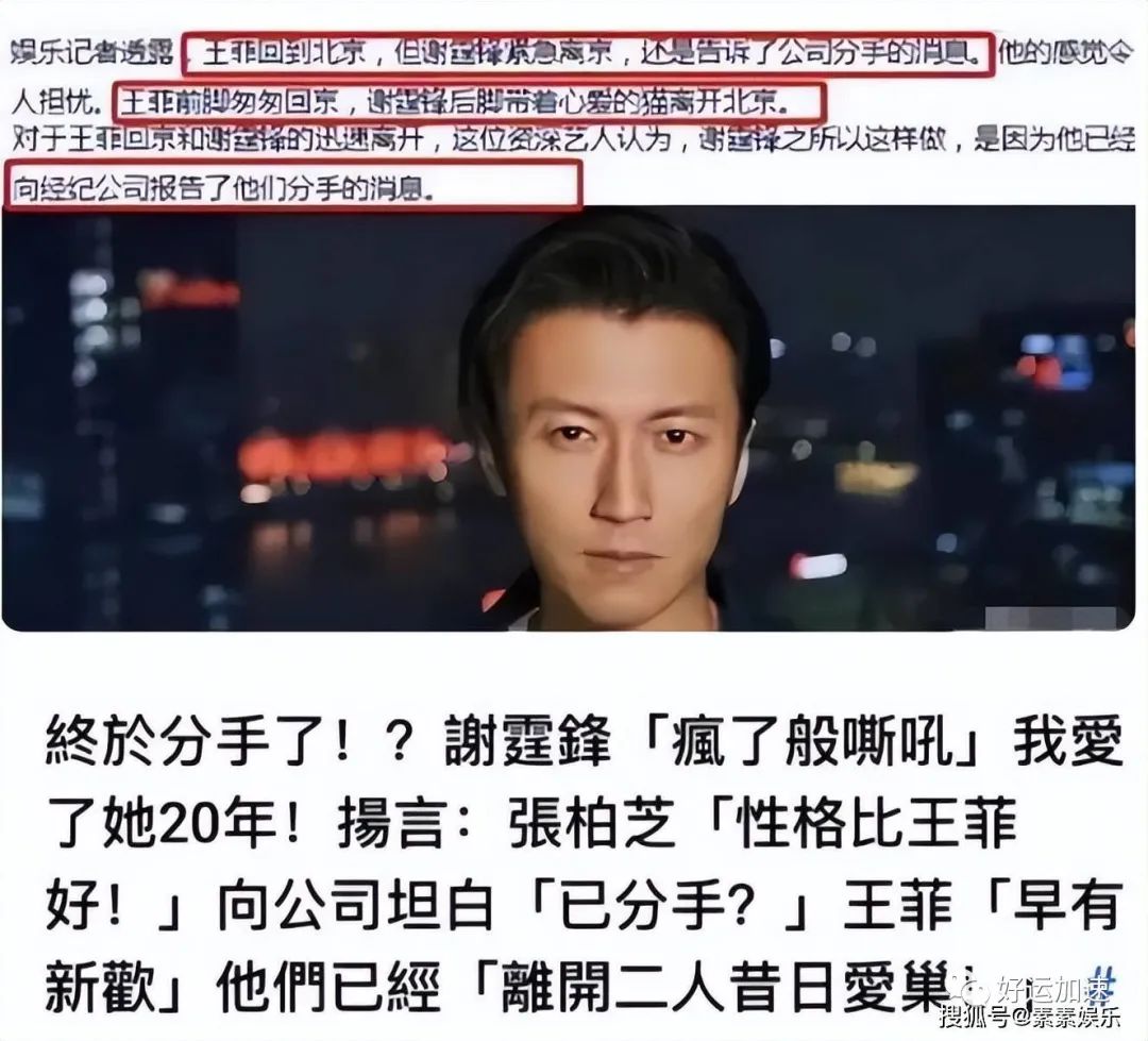 谢霆锋霸气维护王菲：别动不动就拿我们来搞！