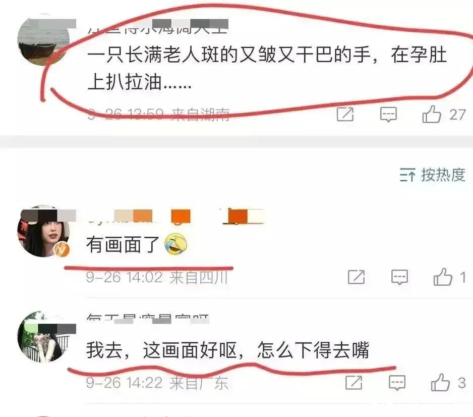 笑不活了！张纪中为妻子涂妊娠油上热搜！我却笑死在网友的评论区  第7张