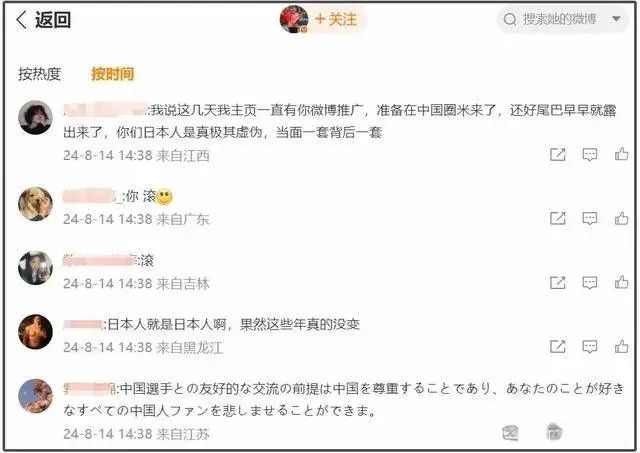 日乒女团被首相岸田接见，早田希娜发言，称四年后要“一雪前耻”  第11张