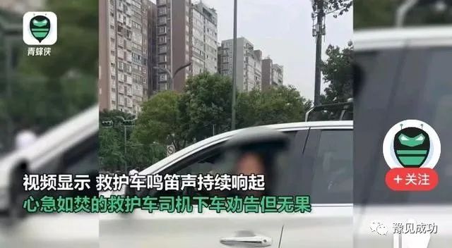 四川成都一名女司机堵住急救车，拒不让路，怕拍照扣分  第2张