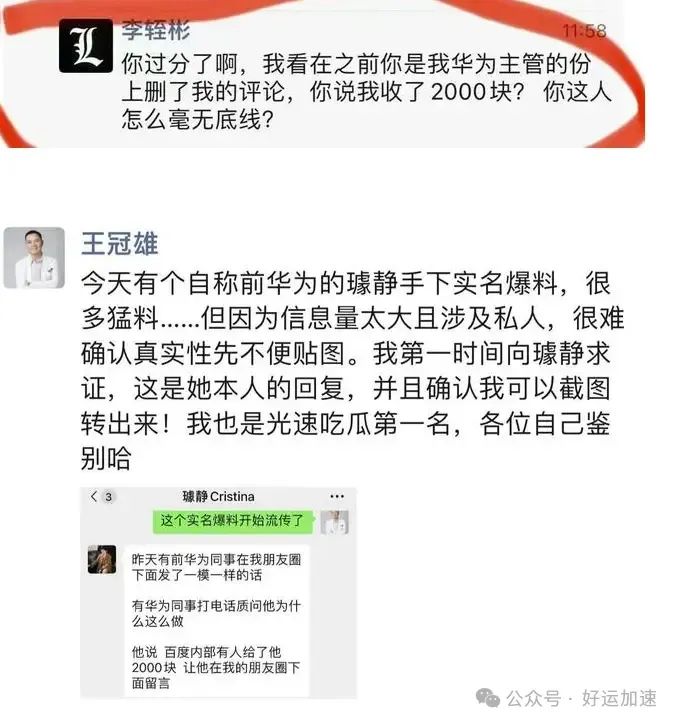 璩静再被曝丑闻：与男助理关系暧昧