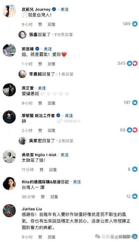 演员杨绣惠发文表明立场：我是台湾人，不赚人民币也能逍遥自在？  第3张