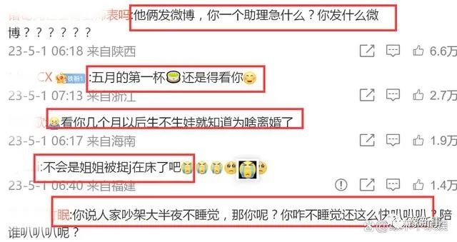 毕滢再发声！被曝已有稳定新男友  第3张