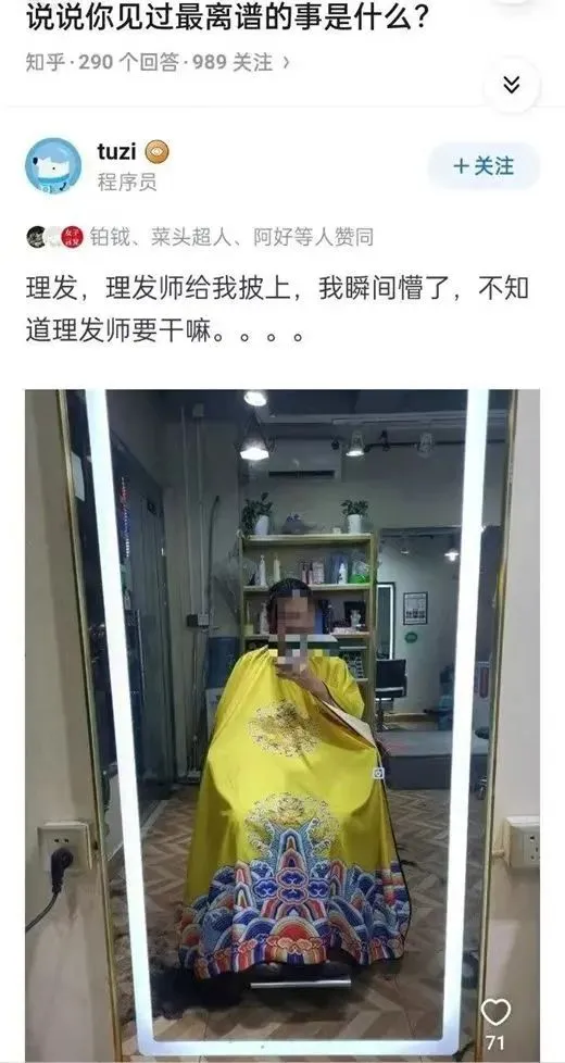 女友穿“一分裤”上街被拍发网上，结果被段子手玩坏了  第19张