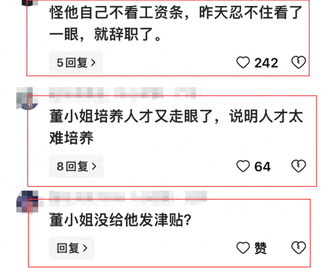 格力离职？董明珠为何不拉王自如一把，引全网热议，笑死在评论区  第5张