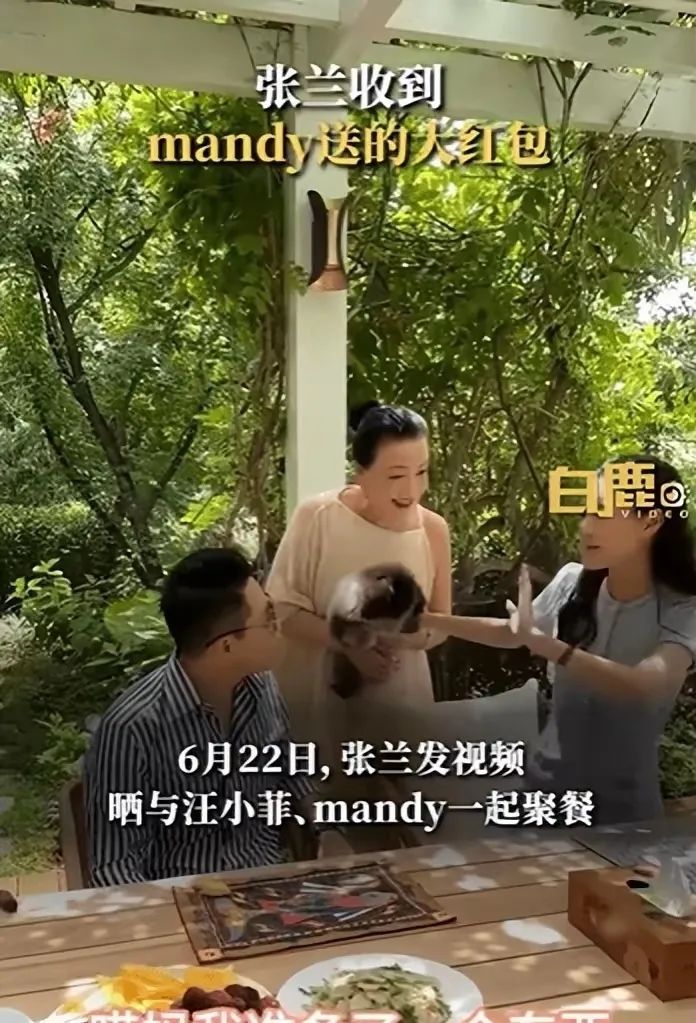 6月22日，张兰发视频晒与汪小菲、mandy一起聚餐。张兰逗狗时，儿媳mandy突然拿出一个大红包送给张兰说“补上那天在深圳的