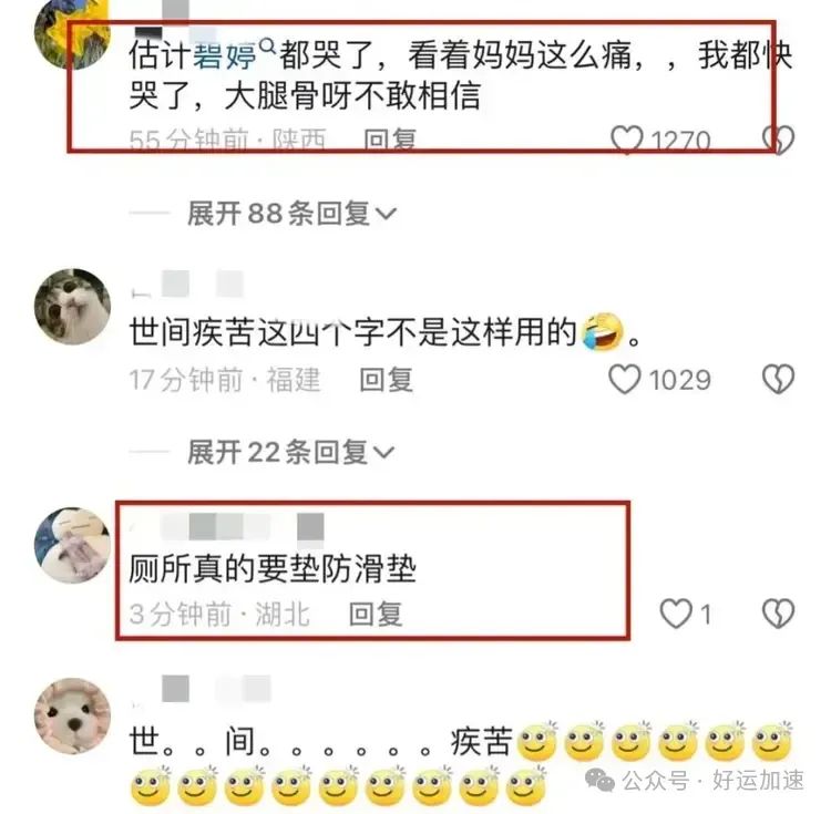 向太不慎摔倒！大腿骨断裂手术持续5小时，本人发文感慨世间疾苦  第5张