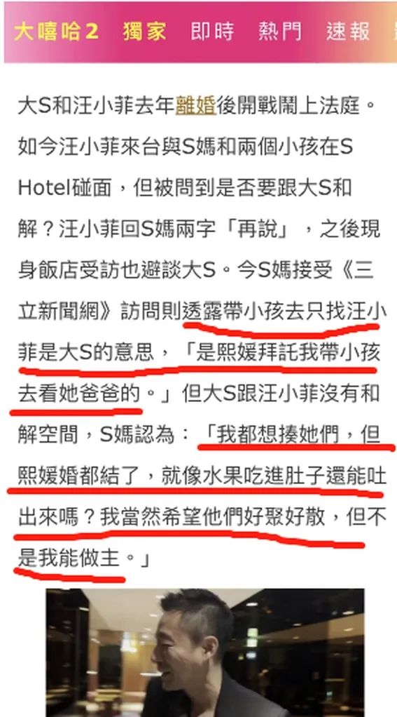 S妈不满汪小菲再婚！哭诉光头不靠谱大S身体差，向汪小菲施加压力  第15张