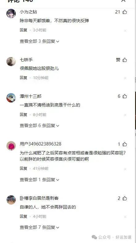 杨迪为贾玲庆生！暴瘦后反弹  第11张