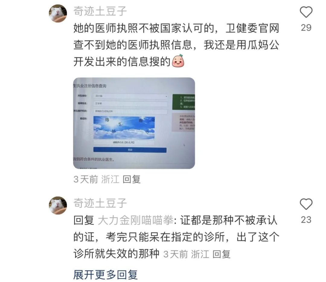 李佳琦停播？花西子人设发疯？瓜妈三无药丸？  第8张