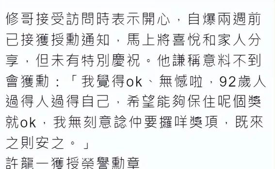 62岁刘德华荣获银紫荆，赶超黎明比肩成龙发哥，他回应：非常荣幸  第15张