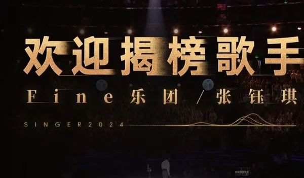 孙楠9年后扭转《歌手》退赛口碑，一首《拯救》，帮那英解了围  第10张