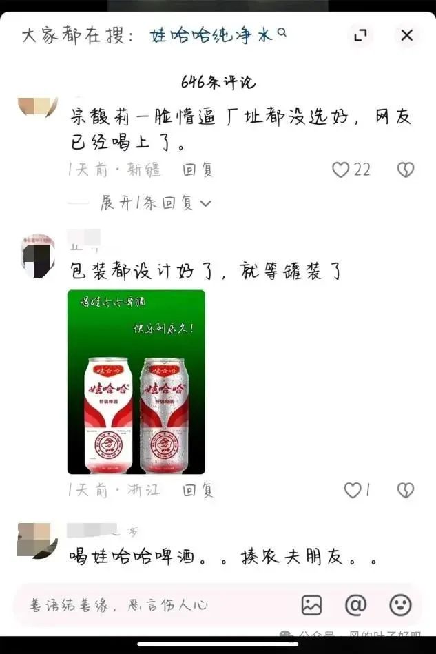 啤酒行业要变天了？娃哈哈要生产啤酒