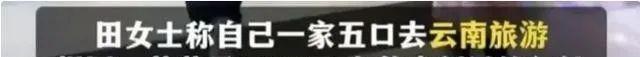 旅行未买5万手镯被赶下车，文旅：导游在接团，没时间当面道歉  第3张