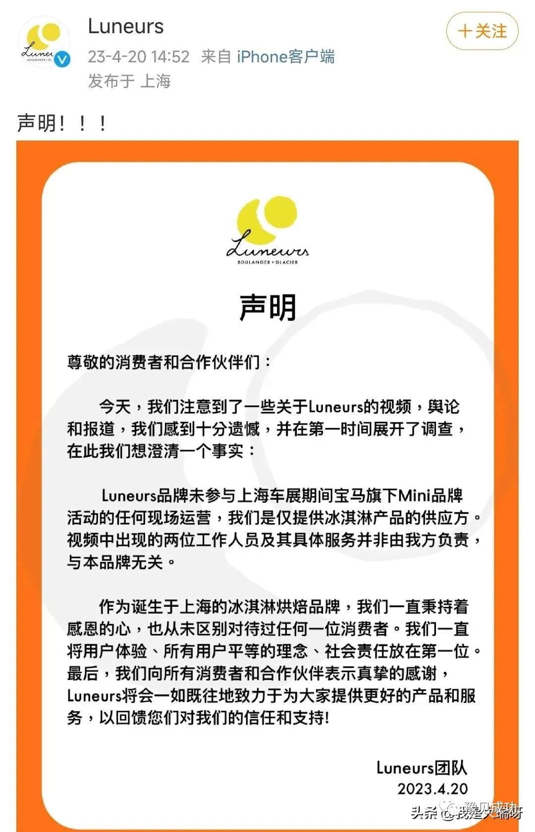 宝马迷你两位女主账号被扒！已离开上海，或被辞退回了老家  第2张