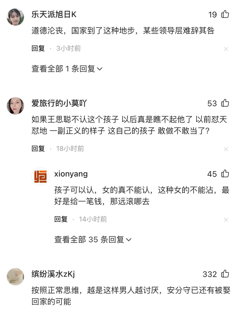 越来越离谱！黄一鸣晒女儿喊爸爸视频，喊话王思聪：你女儿喊你！  第8张