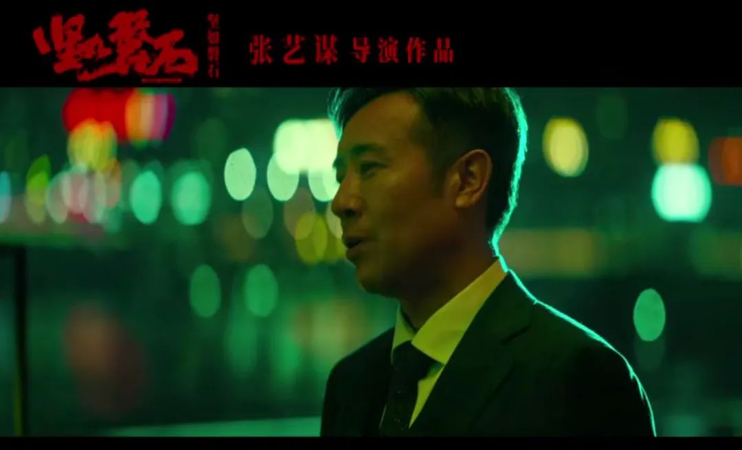 《坚如磐石》首发预告，张艺谋中国最勤奋导演，与周冬雨二次合作