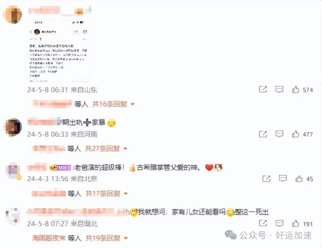 高亚麟被妻子曝孕期出轨，出轨对象被扒颜值颇高  第10张