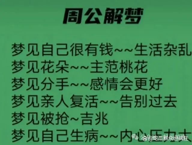 梦见中奖醒来照买中3406万：梦有时候就是梦，现实才是要面对的  第4张