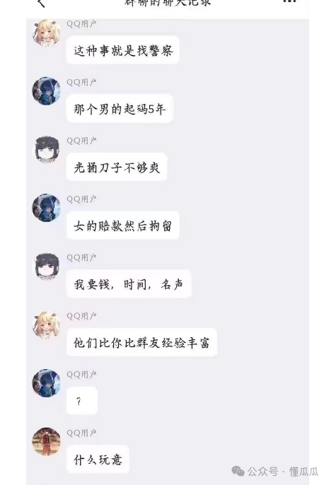 【吃瓜】这般狗血剧情发生在了群友身上  第13张