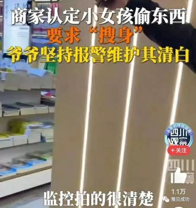 冤枉女孩偷文具后续:店铺收到菊花暂停营业，老板恳求网友放过他  第5张