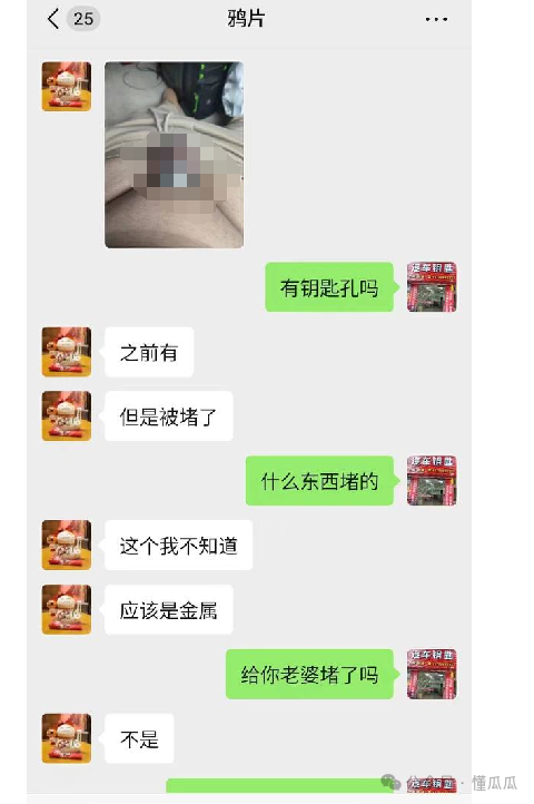 吃瓜，开锁师傅接了个大活，万万没想到吧