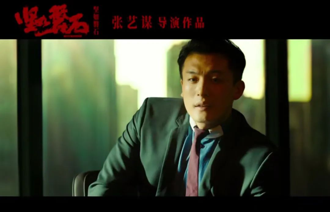 《坚如磐石》首发预告，张艺谋中国最勤奋导演，与周冬雨二次合作