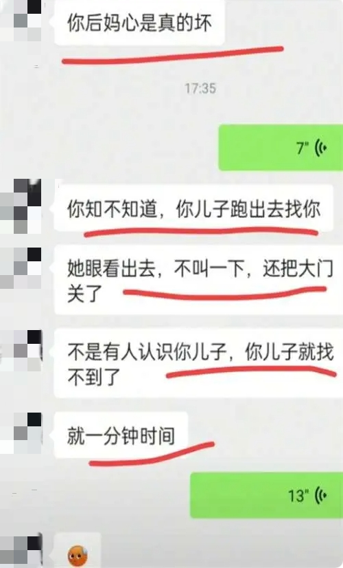 浙江，后奶将孙子关门外后续！知情人曝内情，聊天记录流出，网友愤怒！  第6张