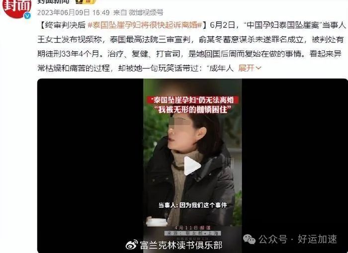 孕妇坠崖案当事人5年后再怀孕  第4张