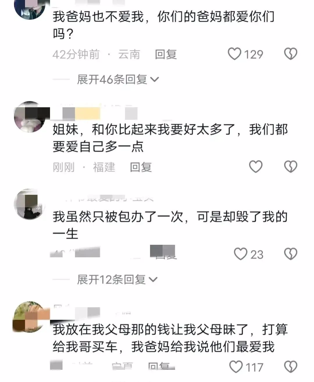 上海一女子，6年被父母包办3次婚姻，嫁大30岁光棍又嫁赌鬼，一听彩礼心寒  第4张