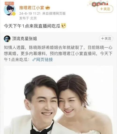 陈晓 陈妍希已经4天了！公关方案还没想好吗？距离狗仔直播爆料陈晓陈妍希婚变已经整整四天了。这四天，双方没有一个正面回应的，只有