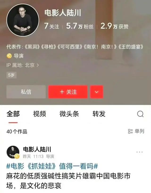 笑不活了！知名导演吐槽《抓娃娃》并推锅给平台，却被当场打脸  第3张