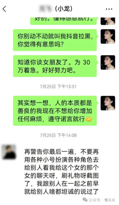 吃瓜甜心酱：白眼狼翻脸比翻书还快