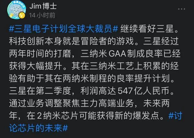 太嚣张！Jim博士最近无脑吹捧西方，贬低国内科技，国安该介入了  第4张