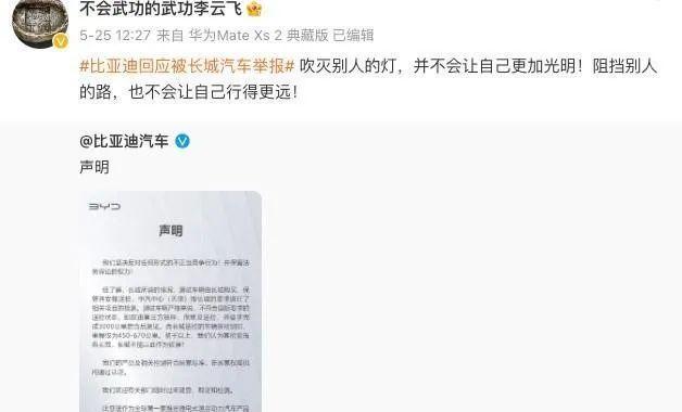 比亚迪成功押题高考作文，原因令人哭笑不得！  第2张