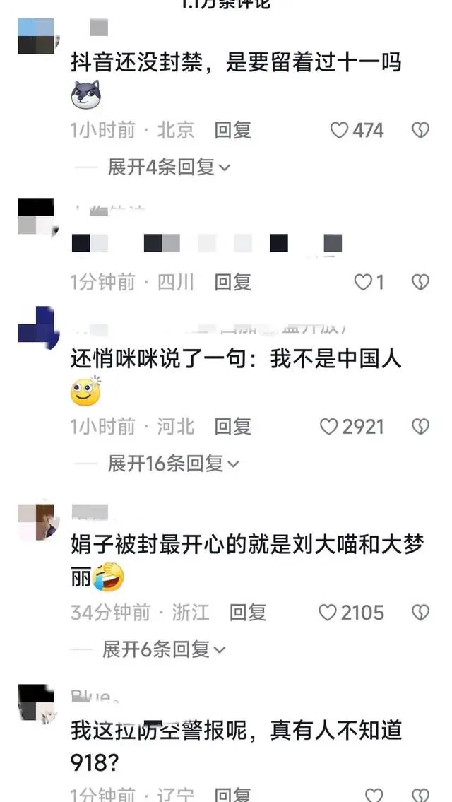 离谱！女网红直播恶搞“9.18”，称自己不是中国人，评论区沦陷  第6张