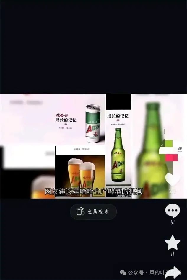 啤酒行业要变天了？娃哈哈要生产啤酒  第8张