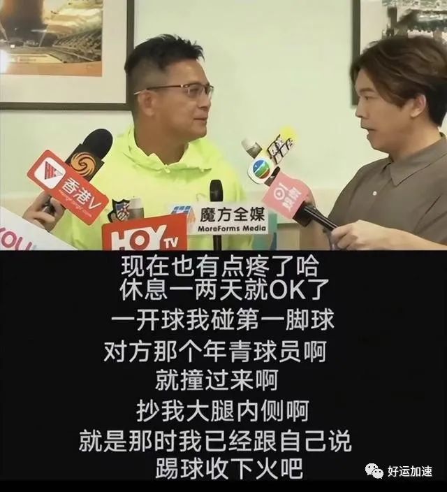 黄日华踢人风波升级！本人态度强硬拒不道歉，被踢者只有18岁  第16张