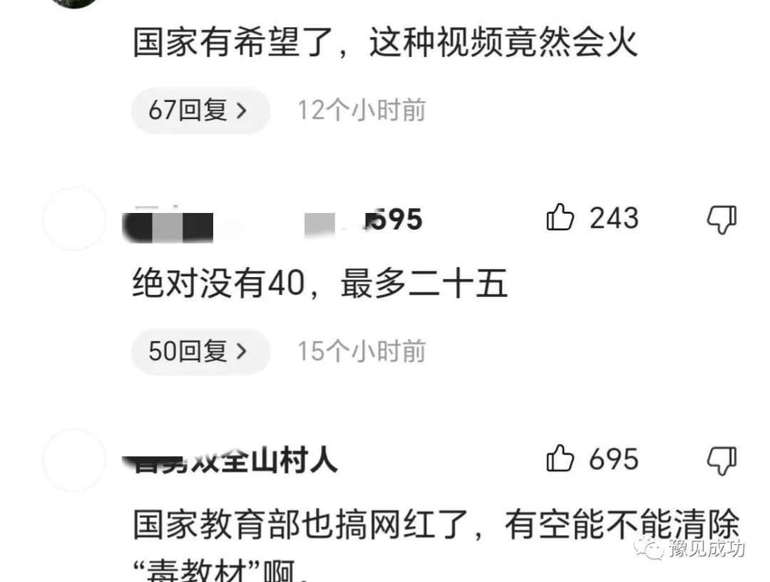 黄老师素颜现身教育电视台，遭网友吐槽“40岁”