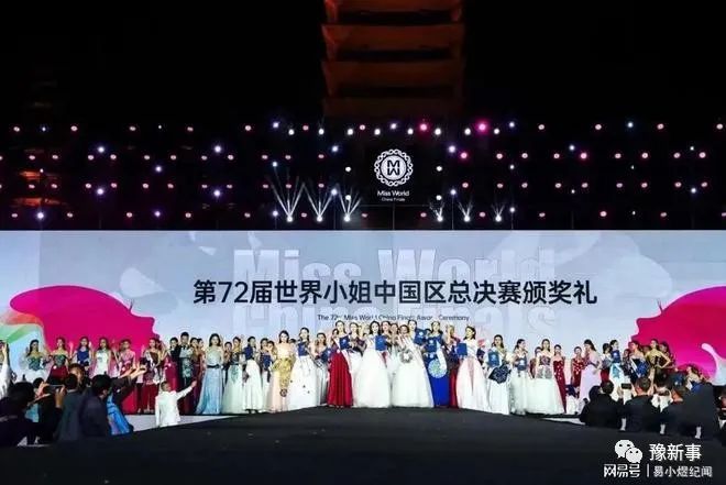 大一女生获世界小姐中国区总冠军：网友围观点赞 颜值身材确实能打