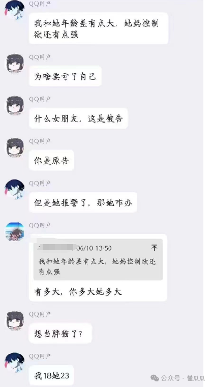 【吃瓜】这般狗血剧情发生在了群友身上  第10张