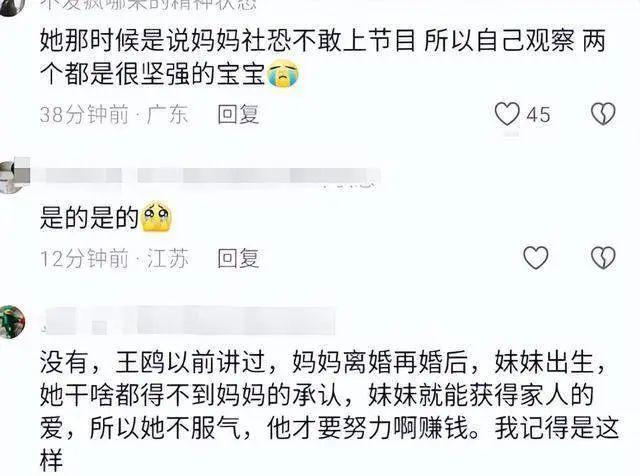 于文文首谈原生家庭落泪：和父母缘分尽了，10年互相不联系不打扰  第10张