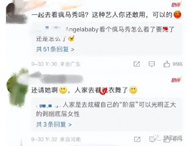 官方出手了！杨颖、张嘉倪账号异常引热议，多个平台已将二人禁言  第13张