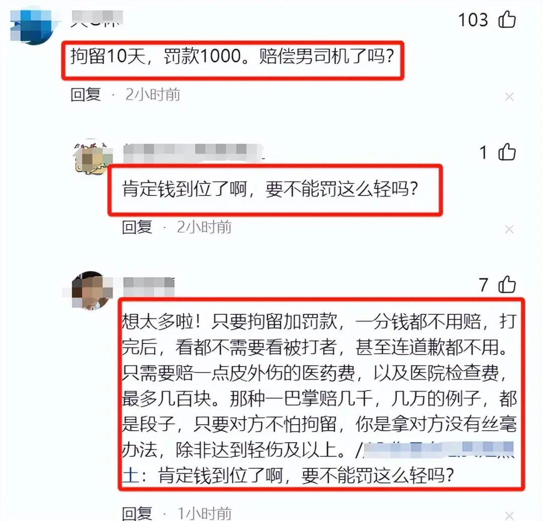 “打你咋了？”青岛路虎女逆行殴打退伍军人被拘10日，身份曝光网友怒了  第12张