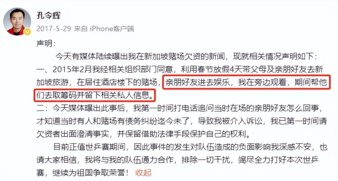 机场偶遇孔令辉，被国乒辞退、50岁还打光棍的他两鬓斑白，令人唏嘘  第6张