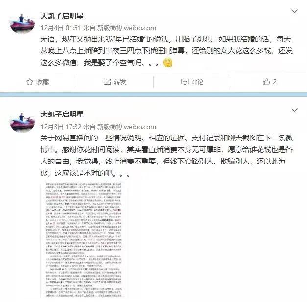 梦幻西游美女主播被套路，大哥心软给女主播交房租，大哥心软了  第8张