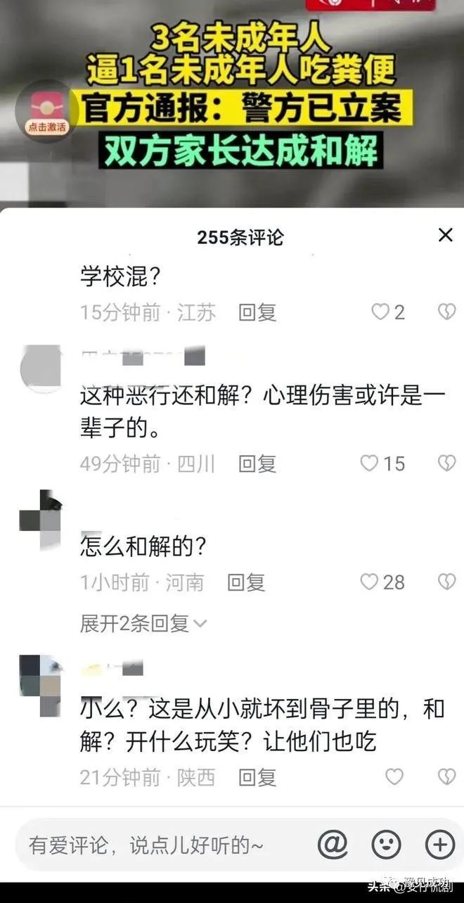 男孩遭霸凌被逼吃粪后续：霸凌者真容曝光，父亲身份不一般