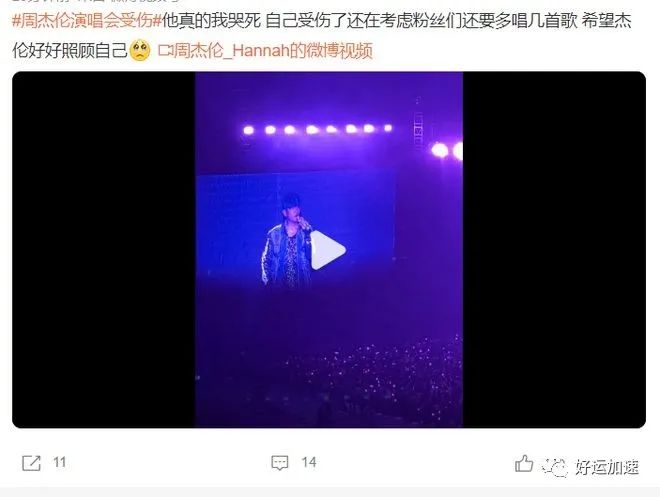 舞台事故有多恐怖?让黄家驹殒命,周杰伦演唱会受伤  第4张