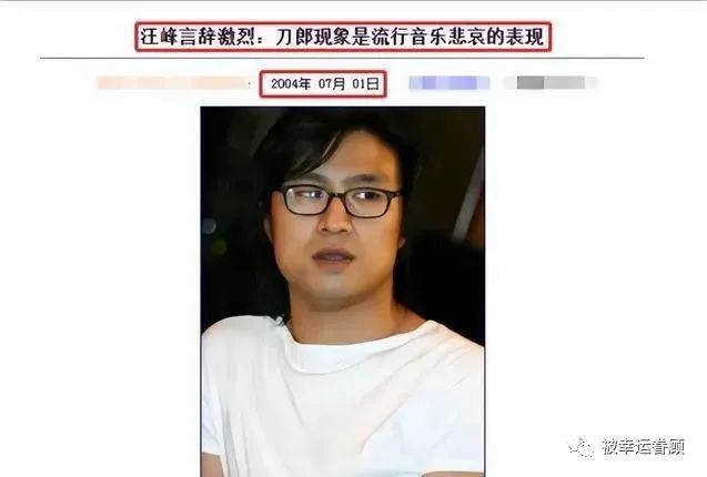 《罗刹海市》持续发酵！郭德纲关评论，曹云金首唱，那英评论沦陷